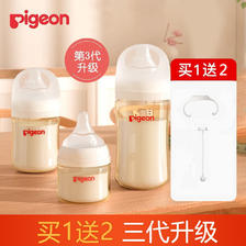 Pigeon 贝亲 宽口径PPSU奶瓶 160ml带S号-1个月以上 69.9元（需用券）