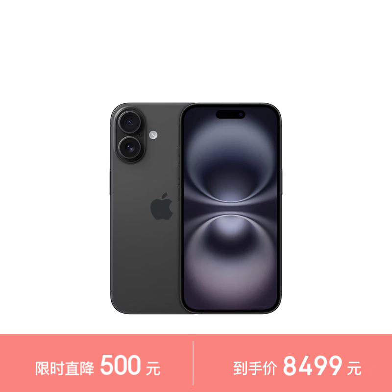 Apple 苹果 iPhone 16（A3288）512GB 黑色 支持移动联通电信5G 双卡双待手机 8379元