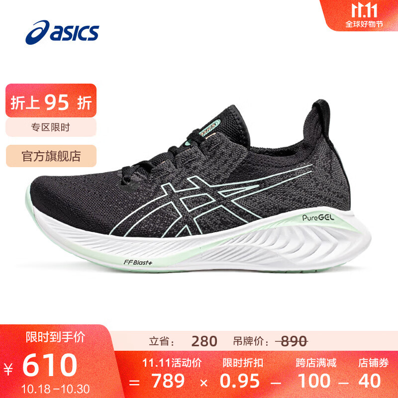 ASICS 亚瑟士 跑步鞋女鞋耐磨缓震运动鞋透气舒适跑鞋 GEL-CUMULUS 25 MK 黑色/绿