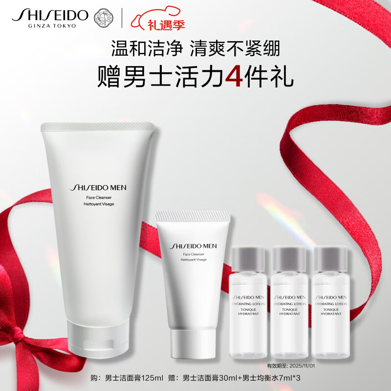 SHISEIDO 资生堂 新男士洁面膏125ml 赠洁面膏30ml+均衡水7ml*3 ￥180