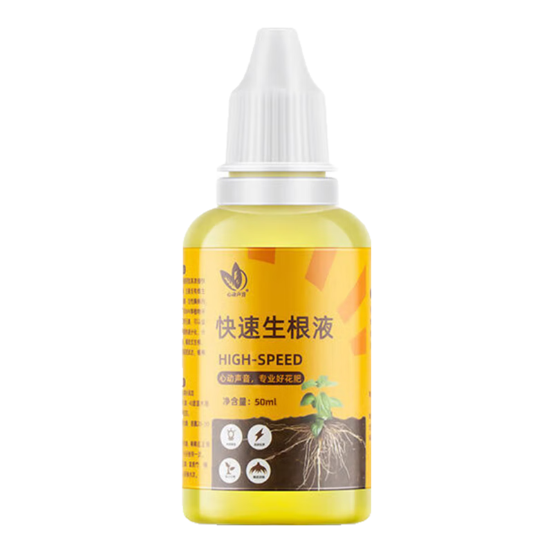 植物通用快速生根液10ml 1元包邮