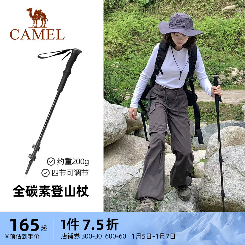 CAMEL 骆驼 登山杖全碳素轻便伸缩拐杖多功能专业户外男女徒步登山装备全 14
