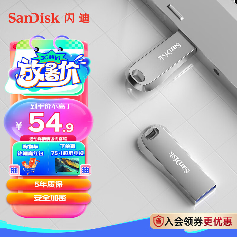 SanDisk 闪迪 至尊高速系列 CZ74 酷奂 USB 3.1 U盘 银色 64GB USB 54.9元