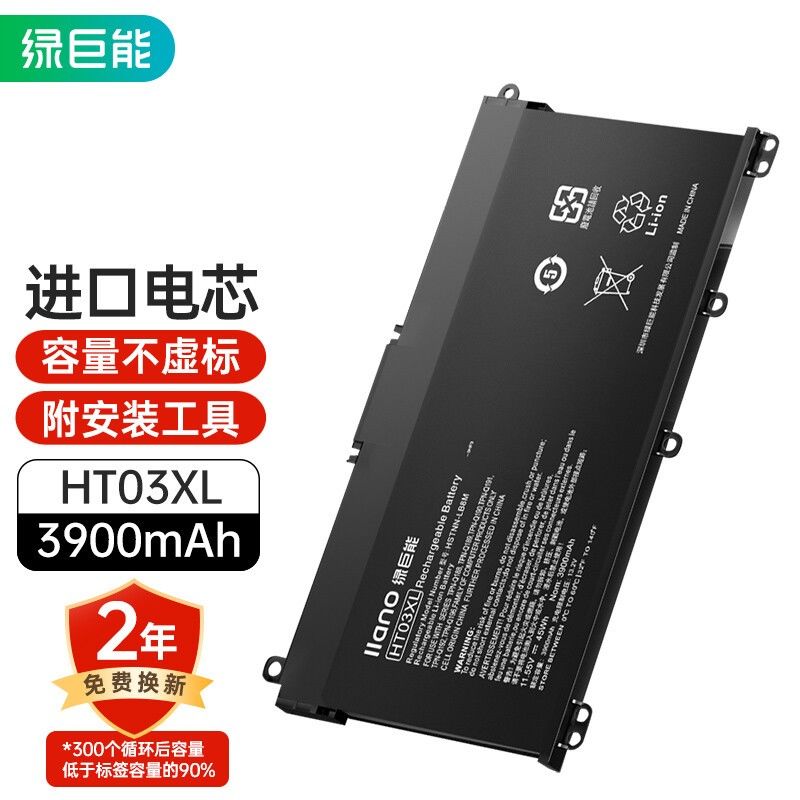 IIano 绿巨能 惠普星系列X360笔记本电脑电池HT03XL Q207/Q208 电池 206.8元