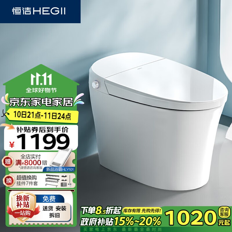 HEGII 恒洁 智能马桶一体机HQ562 虹吸式座圈加热轻智能马桶HC0978A-305 ￥1199