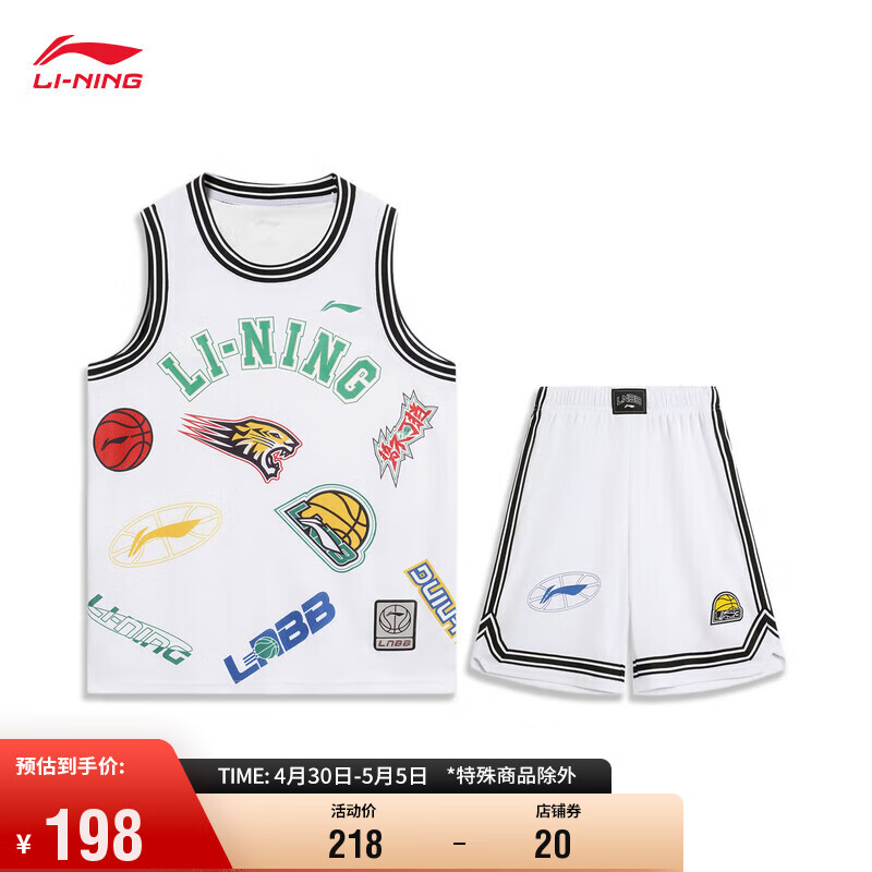 LI-NING 李宁 青少年比赛套装男2024春夏篮球系列宽松专业比赛服YATS011 191.33元（需买3件，共573.99元）