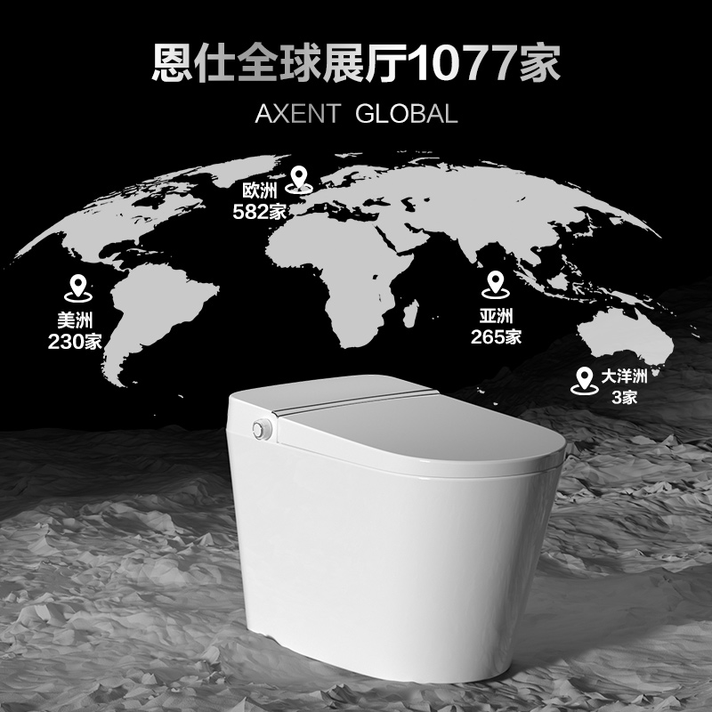 家装季：AXENT 恩仕 E016 一键Smart智能马桶 4599元