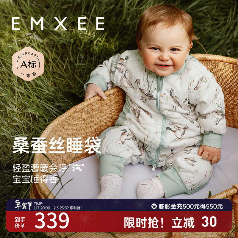 EMXEE 嫚熙 婴儿分腿睡袋儿童宝宝纱罗桑蚕丝恒温棉睡袋 秋日湖畔 80cm 209元