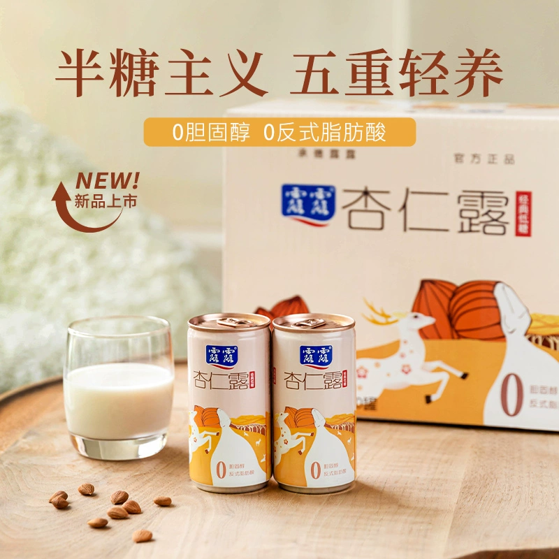 降糖47%！露露 低糖杏仁露便携手提礼盒 180ml*12罐 ￥29.9