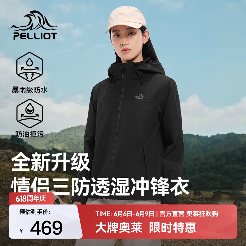 伯希和 女款 冲锋衣 10206759793062 309元