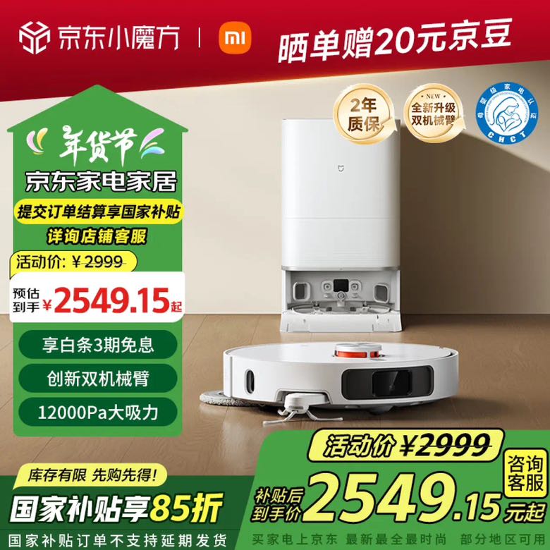 MIJIA 米家 M40 水箱版 扫拖一体机 2518.95元