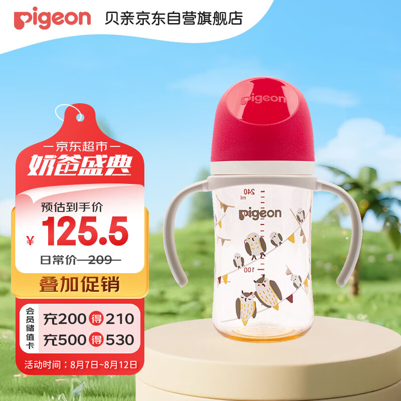 贝亲 自然实感第三代FUN系列 AA221 PPSU奶瓶 彩绘款 240ml 猫头鹰 L码 6月+ 78.56元