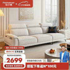 pashaman 帕沙曼 布艺沙发 客厅小户型现代简约棉麻沙发高靠背直排2.8米 2430ZF 