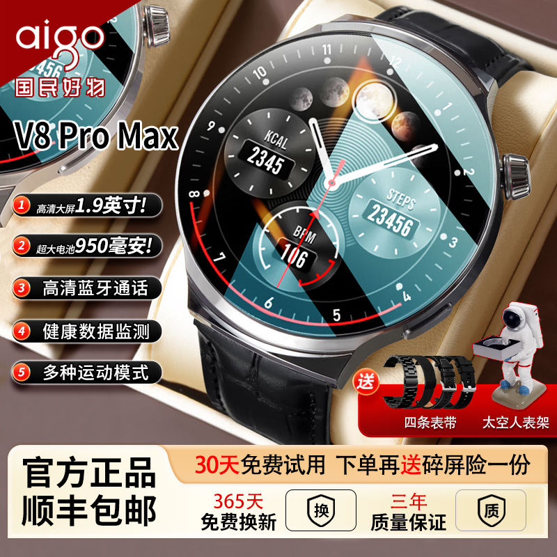 aigo 爱国者 手表v8ProMax智能手表多功能蓝牙电话NFC支付大屏运动手环 498元