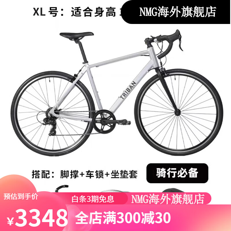 DECATHLON 迪卡侬 RC100公路自行车男女骑行单车超轻竞速砾石瓜车OVB1 酷冷银XL+