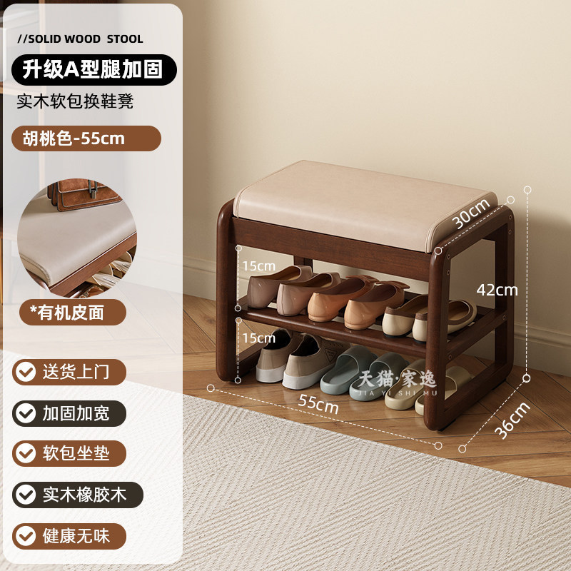 家逸 实木换鞋凳家用入户穿鞋凳矮凳软包凳子鞋柜玄关鞋架进门口 199.75元