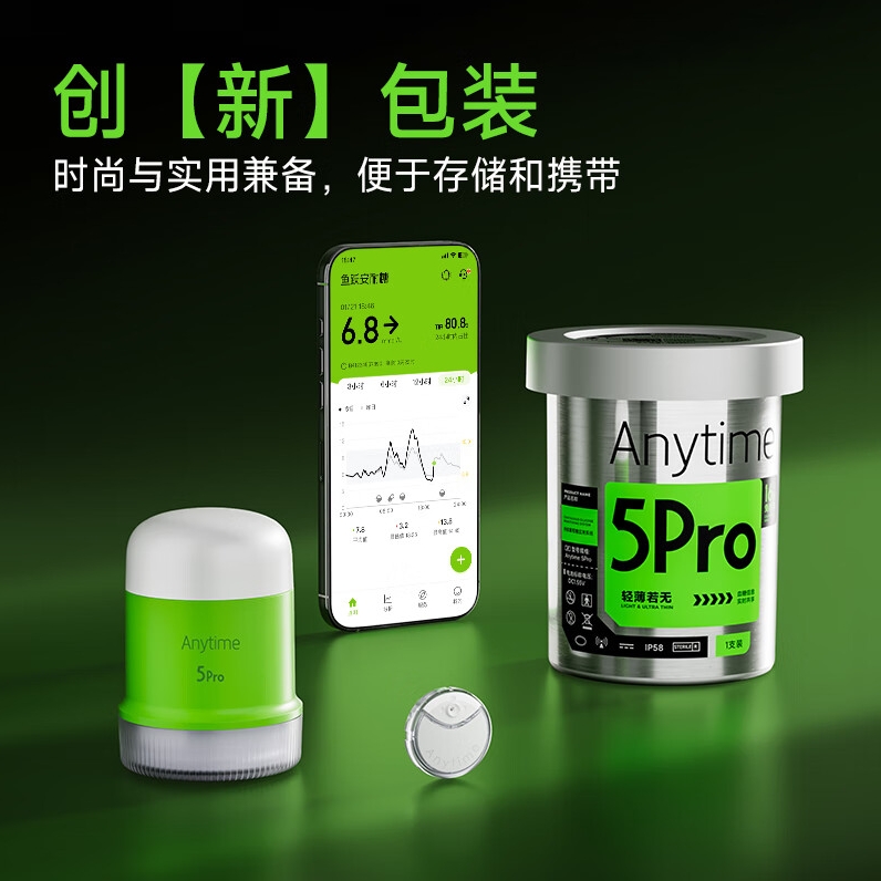 8日0点、国家补贴：yuwell 鱼跃 安耐糖5代动态血糖仪Anytime5Pro免扎手指家用16