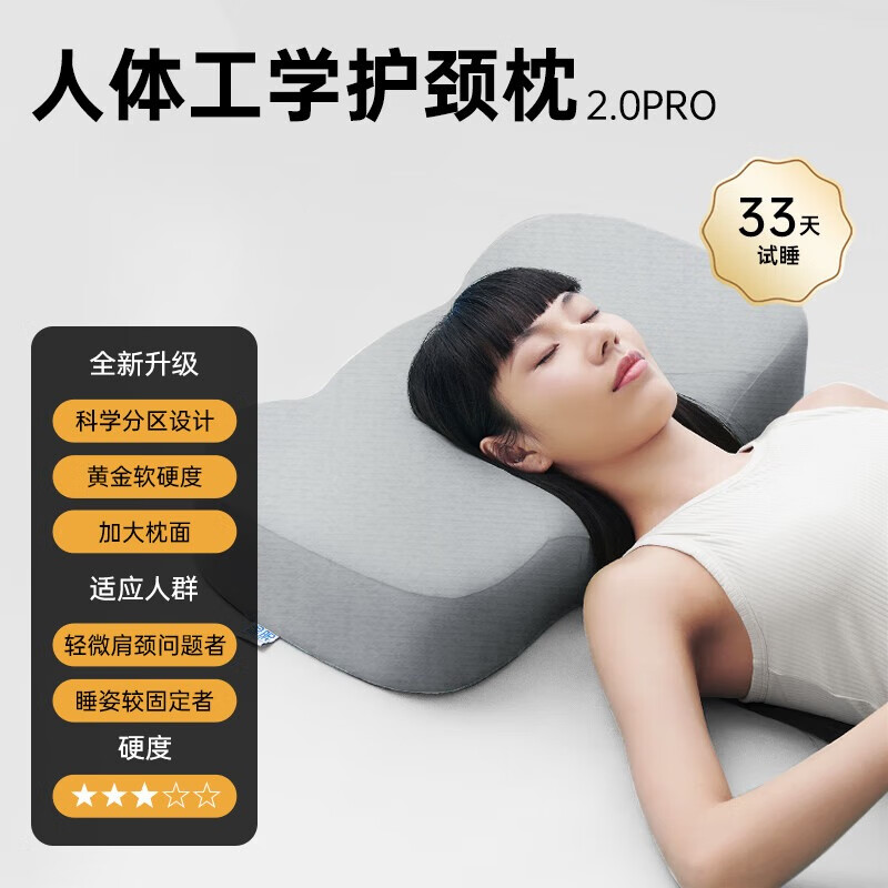 warmsleep 温眠 人体工学护颈枕2.0pro颈椎枕慢回弹记忆棉枕芯枕头深睡枕睡眠