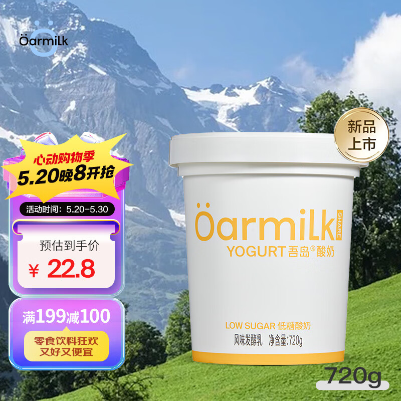 Oarmilk 吾岛牛奶 吾岛低糖酸奶0乳糖6种有益菌单桶发酵低温酸奶分享装720g 19.