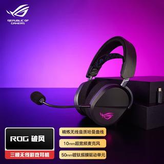 ROG 破风 头戴式蓝牙耳机 暗夜黑 839元 - 清风线报 ROG 破风 头戴式蓝牙耳机 暗夜黑 839元 - 清风线报