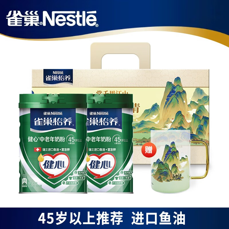 Nestlé 雀巢 中老年奶粉 怡养健心鱼油800g*2(龙年礼盒款) 159元（需用券）