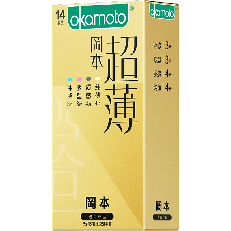 冈本 OKAMOTO 超薄金装四合一避孕套 14片 59元(需领券，合29.5元/件)