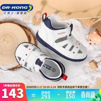 DR.KONG 江博士 DR·KONG）夏季男童简约步前鞋 宝宝学步鞋舒适小白鞋 儿童凉鞋