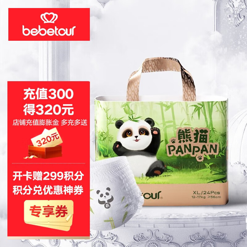 BebeTour 熊猫PANPAN 拉拉裤 XL24片 49.21元（需买2件，需用券）