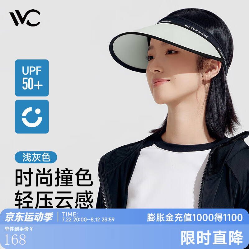 VVC 遮阳帽女防紫外线防晒帽夏季撞色太阳帽户外空顶帽子 浅灰色 88元（需