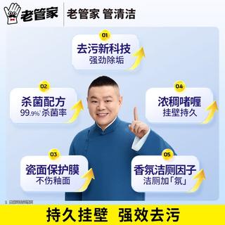 老管家 洁厕灵 除垢清香型500ml*3瓶 6.06元 - 86线报 老管家 洁厕灵 除垢清香型500ml*3瓶 6.06元 - 86线报