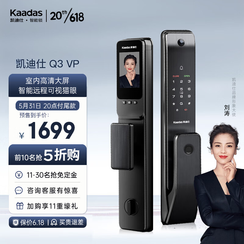 kaadas 凯迪仕 Q3 VP 猫眼视屏智能锁 1399元（需用券）