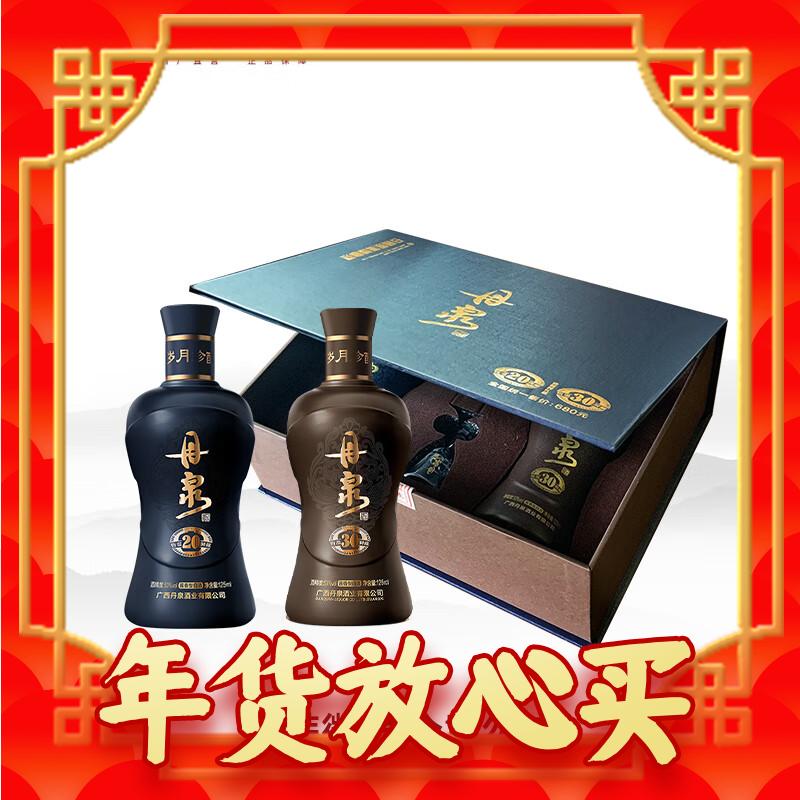 DANQUAN 丹泉 洞藏20 小酒礼盒 53度 酱香型白酒 125ml*2瓶 178元（需用券）