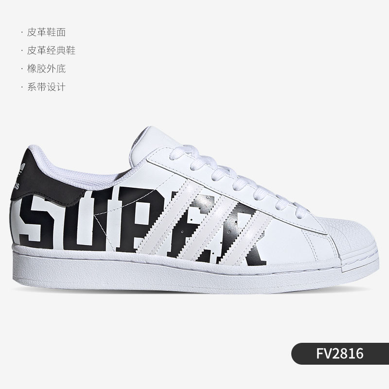 adidas 阿迪达斯 正品当季新款男女经典休闲运动板鞋FV2816 339元