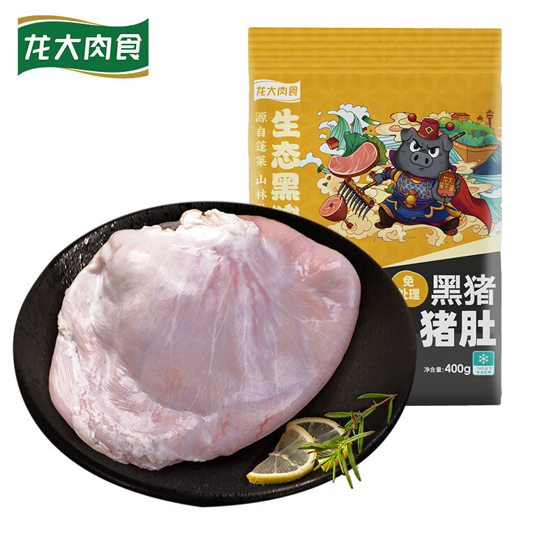 龙大 肉食 黑猪猪肚400g 蓬莱生态黑猪肉生鲜 猪肚鸡猪肚丸猪肚火锅原料 33