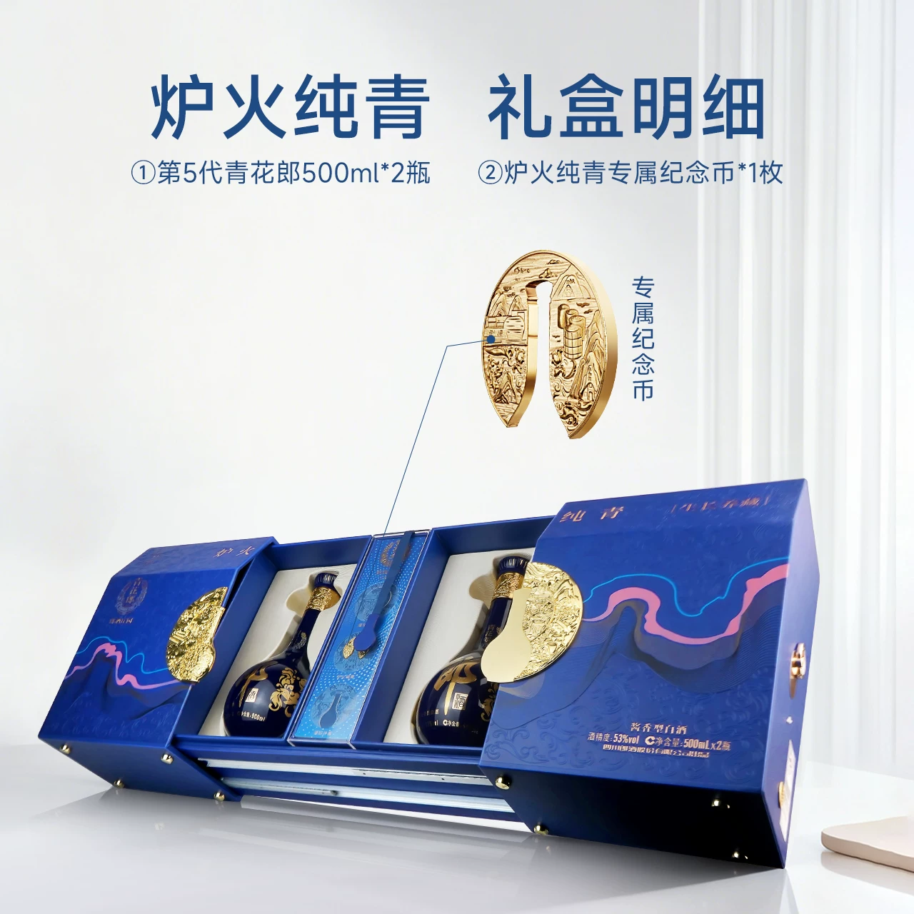 郎酒 青花郎系列 53度 酱香型白酒500ml*2瓶 礼盒装 赠600ml子母郎礼盒 1440元淘金币到手1342.1元 - 86线报