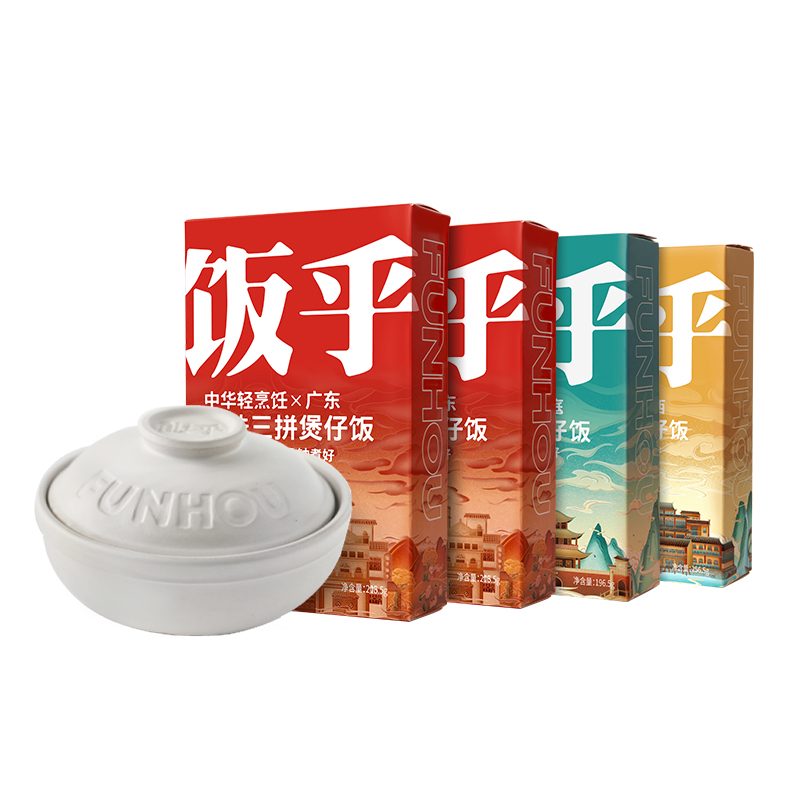 FUNHOU 饭乎 砂锅煲仔饭预制菜非自热米饭速食即食方便米饭方便食品2盒 29.61