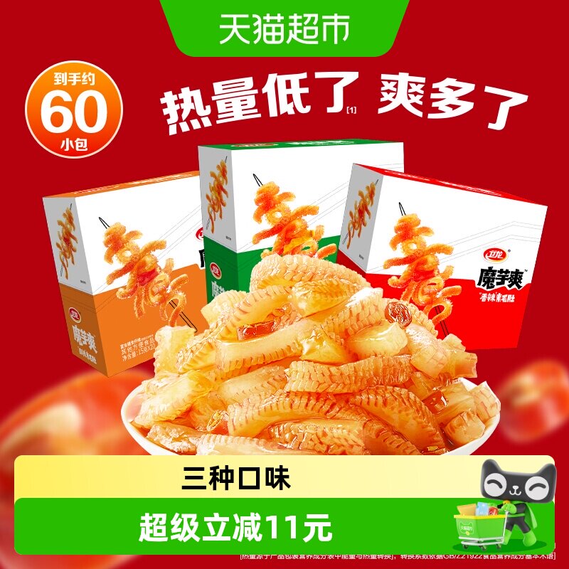 移动端、88VIP：卫龙 魔芋爽 素毛肚 休闲零食900g 40.23元（淘金币可抵3.89元起
