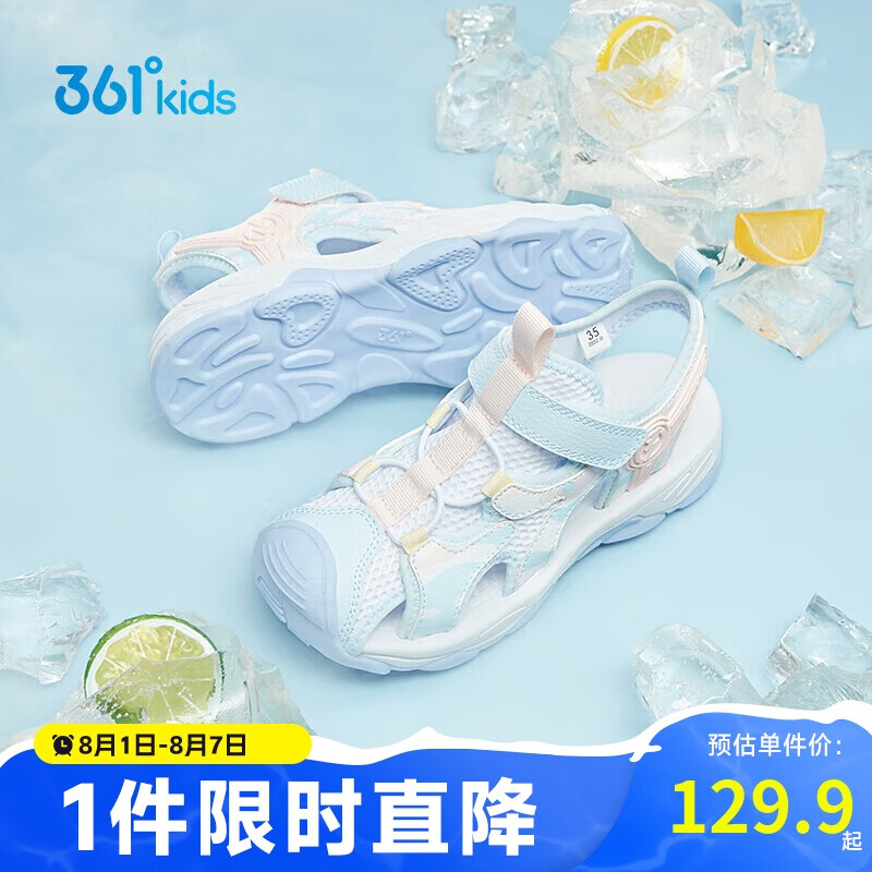 361° 儿童凉鞋2023夏季男女童3-12岁透气防撞包头沙滩凉鞋 蓝 35 129.9元
