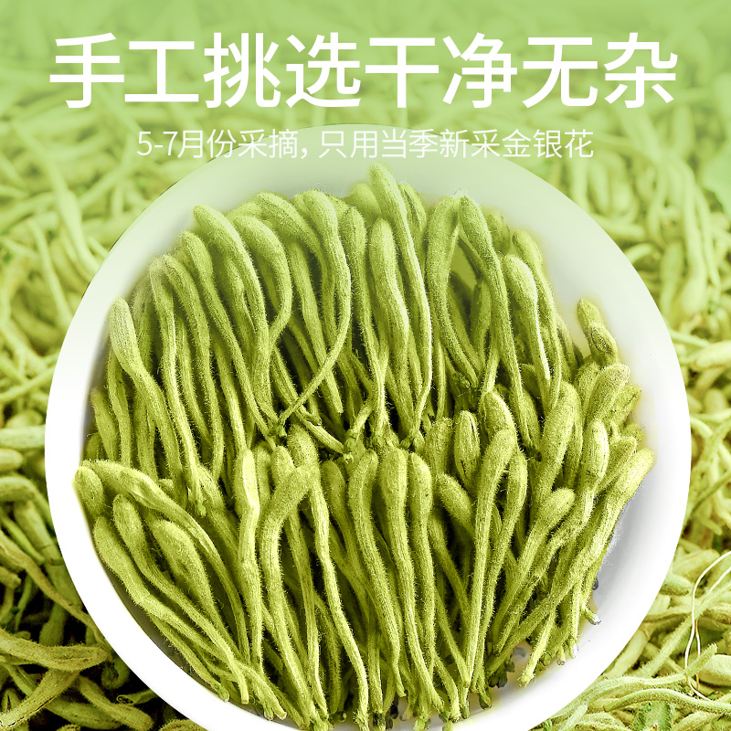 贡苑 茶叶花草茶金银花茶正品非野生清润火气可搭菊花枸杞泡茶 18.9元