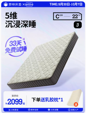 mengshen 梦神 索菲特 五区独袋乳胶床垫 1800*2000*220mm 2099元包邮