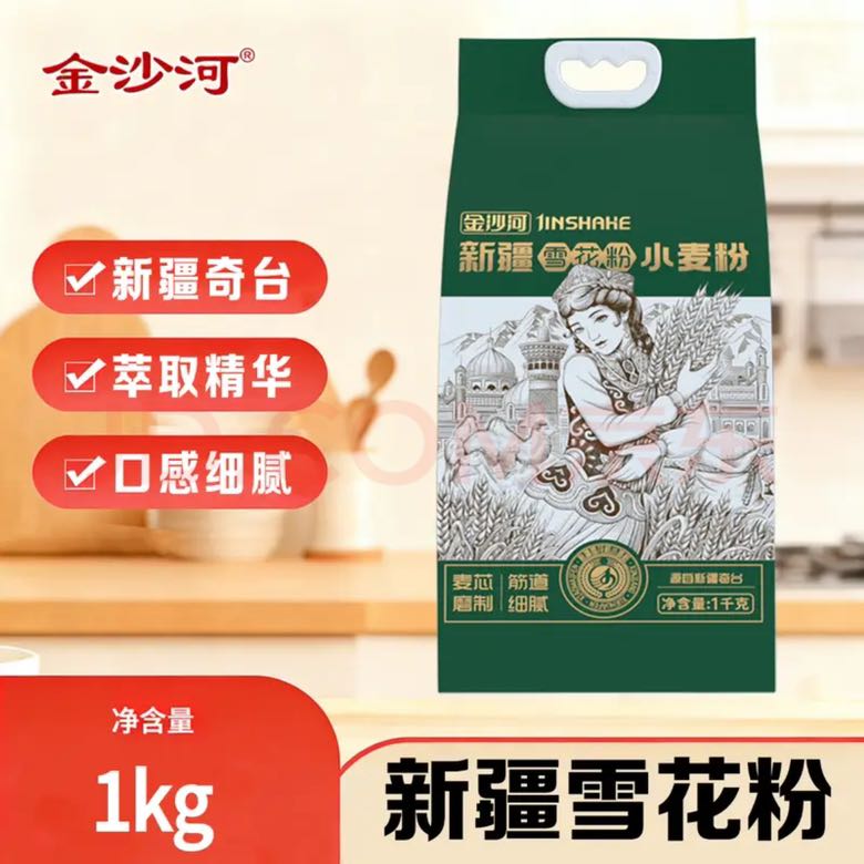 宅家食光：金沙河 新疆雪花小麦粉 1kg 麦芯粉 3.6元（需用券）