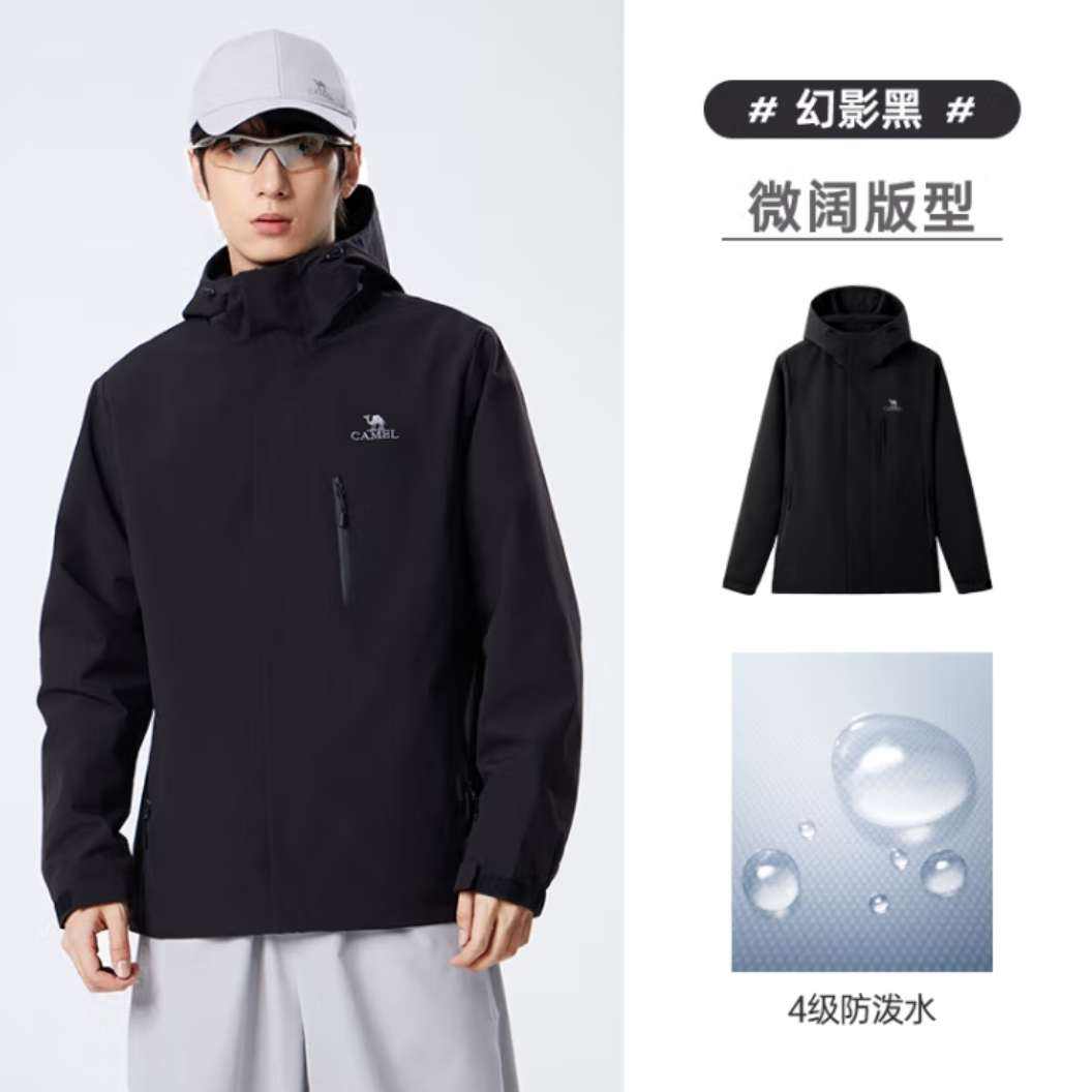 PLUS会员：CAMEL 骆驼 男女同款登山服夹克 125.71元+凑单24.65元