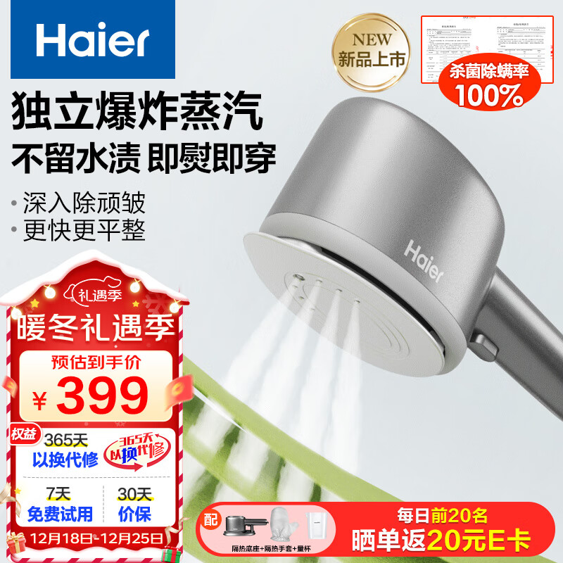 移动端、京东百亿补贴：Haier 海尔 手持熨烫机HY-YM1208S 213.75元