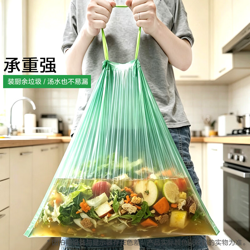 e洁 加厚自动收口垃圾袋 45*50cm 180只 11.9元 - 线报酷