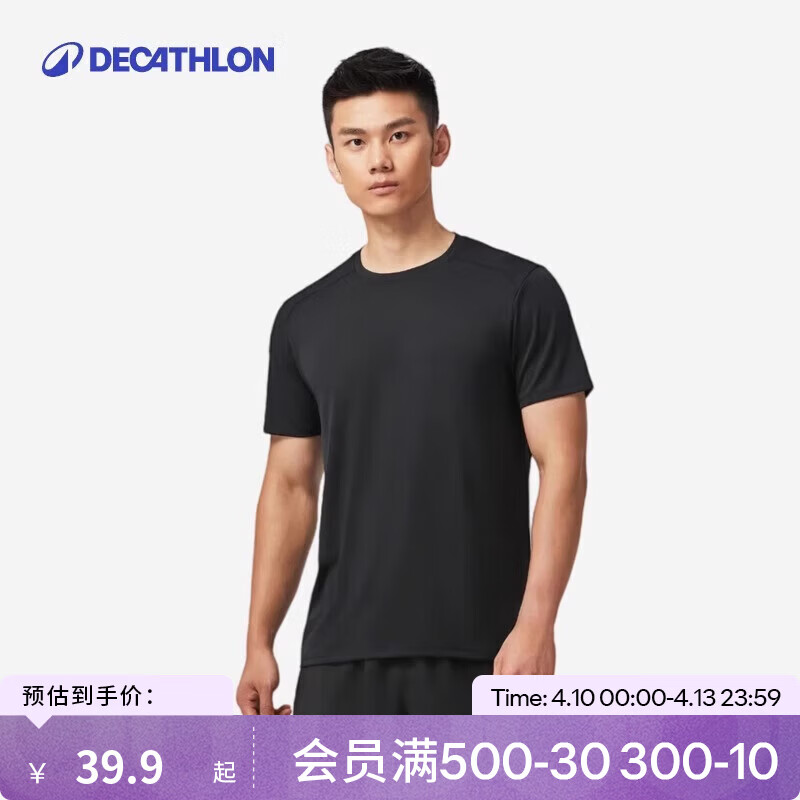 迪卡侬 短袖速干衣T恤男上衣运动透气半袖宽松训练健身跑步FICM 时尚黑 39.9