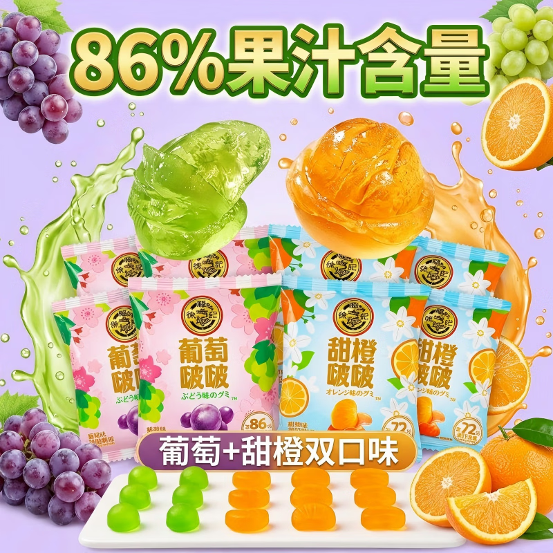 徐福记 剥皮软糖混合水果味 520g 花开花季 19.67元
