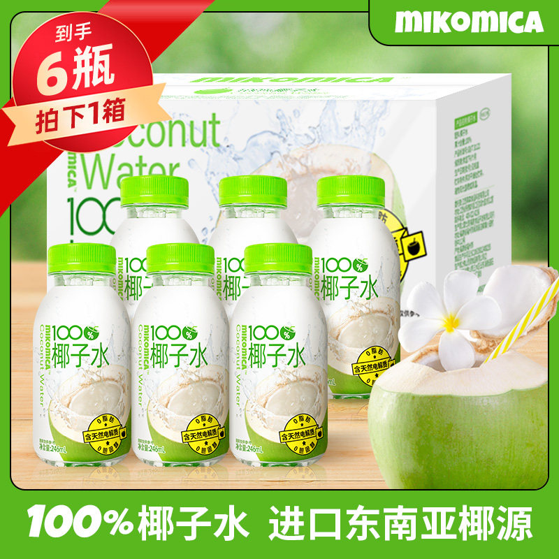 移动端：MIKOMICA 含电解质 椰子水 19.9元（淘金币可抵0.3元起）