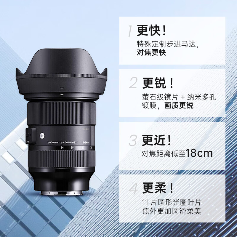 SIGMA 适马 24-70mm F2.8 DG DN全画幅大光圈变焦人像挂机镜头 6468.55元