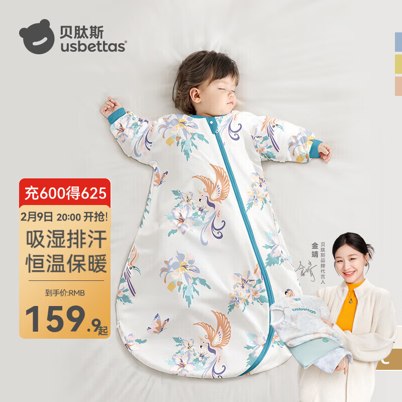 贝肽斯 肽柔婴儿睡袋 春秋双层-竹棉(20-26℃)神鸟 M码 99.81元（需用券）