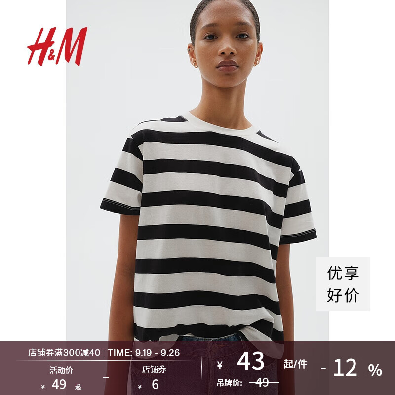 H&M 女装T恤秋季简约休闲时尚圆领短袖上衣内搭0963662 奶油色/黑色条纹 43.76